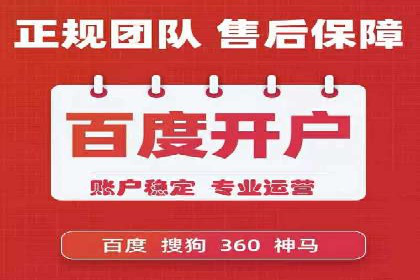 百度竞价托管助力电商销售增长